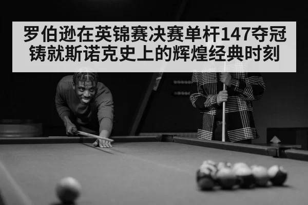 snooker player trophy