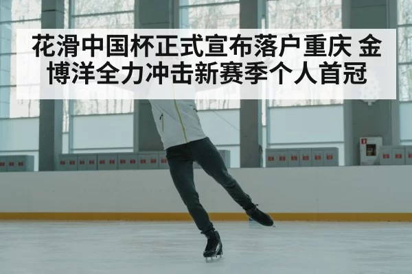 ice skater performance