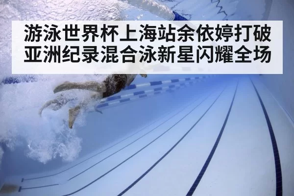 swimmer underwater